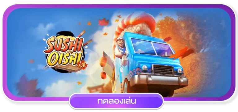 sushi