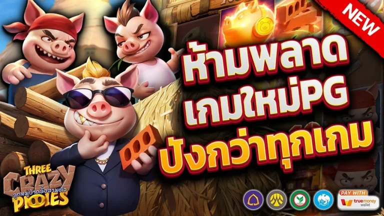 สล็อต มา ใหม่ แตก ดี