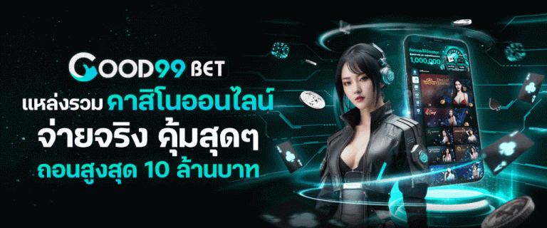 good99 พิมรี่พาย