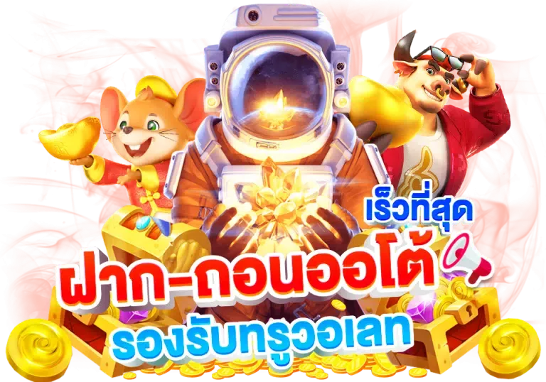 ออโต้ by พิมรี่ สล็อต