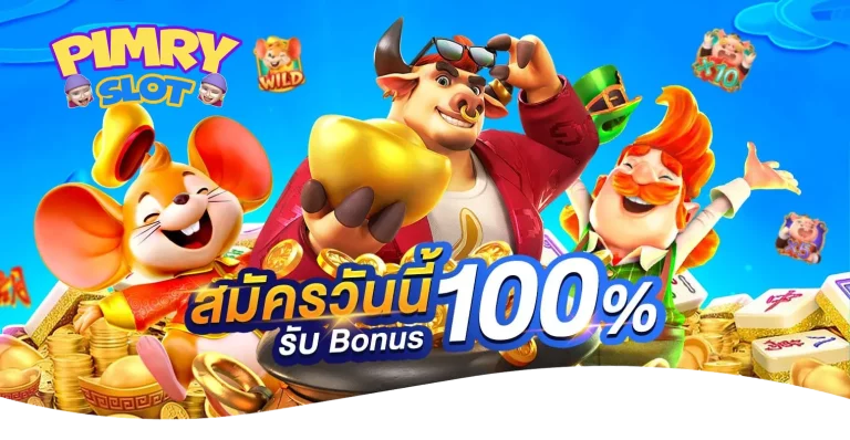 พิมรี่ slot by พิมรี่ สล็อต