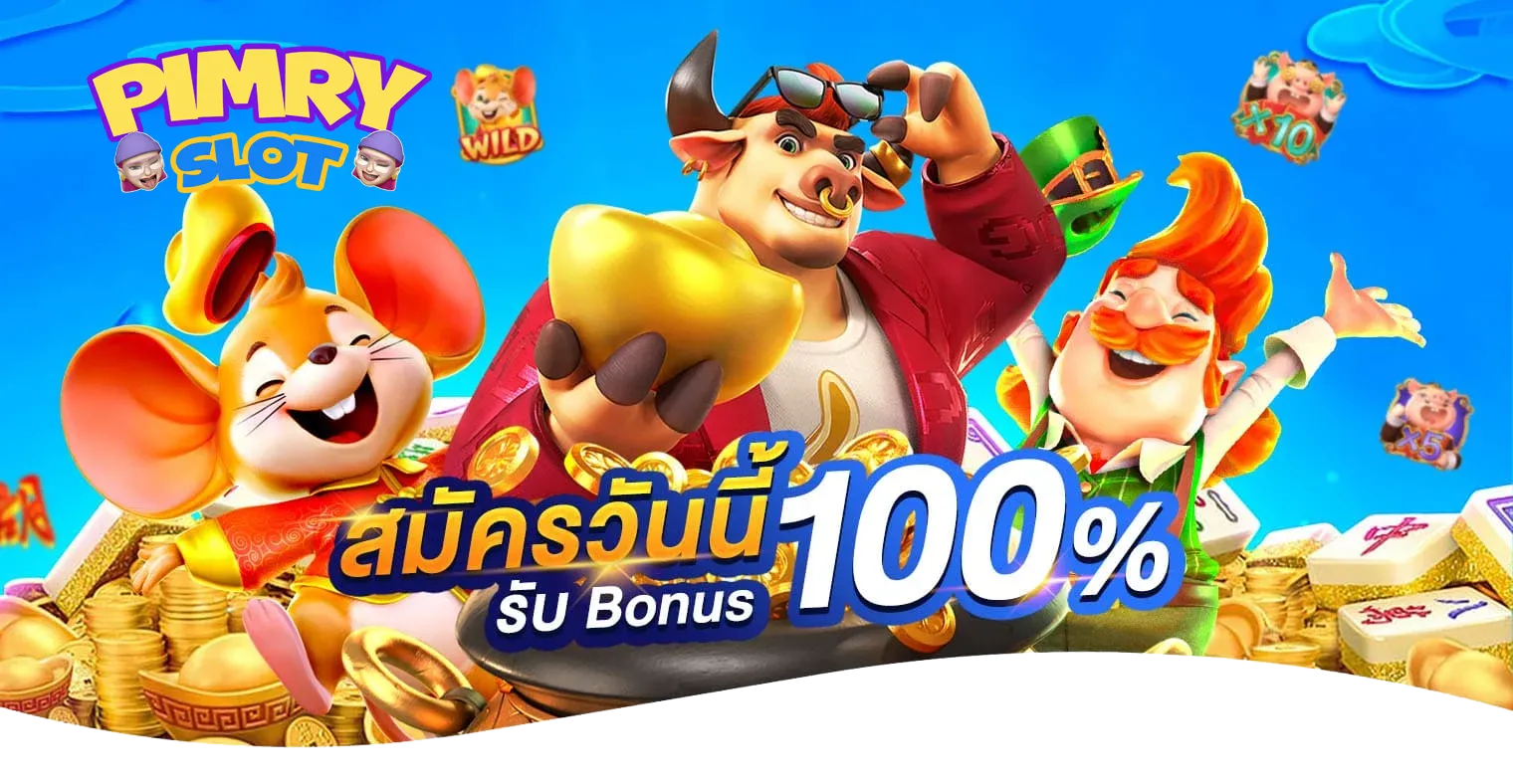 พิมรี่ slot by พิมรี่ สล็อต