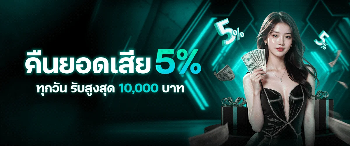 คืนยอดเสีย by พิมรี่ สล็อต
