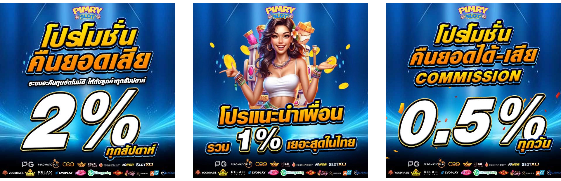 pimry สล็อตออนไลน์ by พิมรี่ สล็อต
